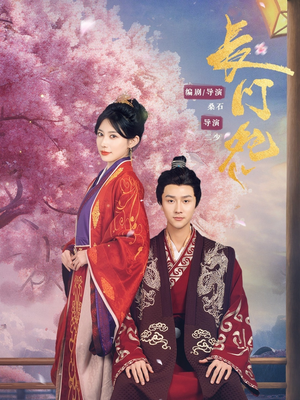 长门怨(50集) 长门怨(50集)好看的短剧推荐