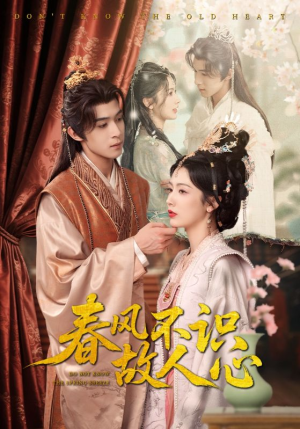 春风不识故人心(70集) 春风不识故人心(70集)这部短剧我爱了