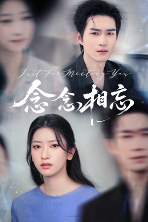 焚心不候（57集）全集免费看短剧