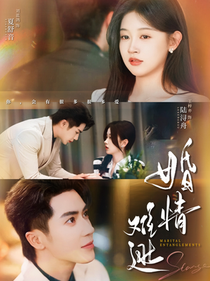 婚情难逃(78集) 婚情难逃(78集)夸克网盘观看