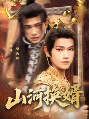 和离后我君临天下(80集) 和离后我君临天下(80集)精彩短剧片段