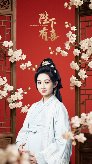 陛下有喜(59集) 陛下有喜(59集)在线观看