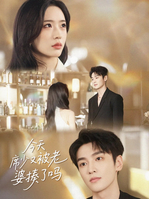 今天席少又被老婆揍了吗（80集）集免费看短剧