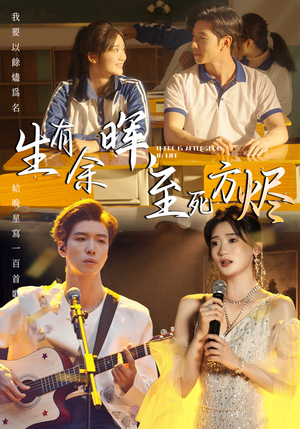 生有余晖，至死方烬（50集）精彩短剧随心推