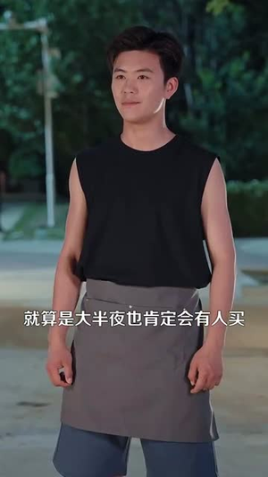 美食:随机摆摊,顾客追我满街跑(95集) 美食:随机摆摊,顾客追我满街跑(95集)免费看短剧