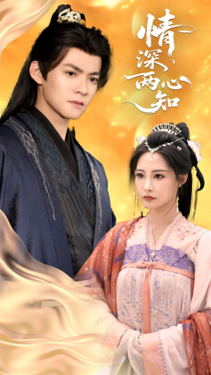 情深两心知(70集) 情深两心知(70集)哪个网站可以看