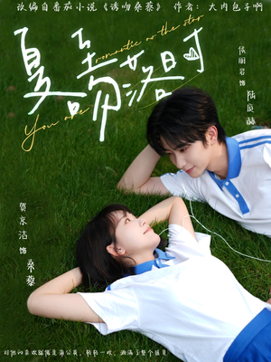 夏至吻落时(77集) 夏至吻落时(77集)在哪个app能看