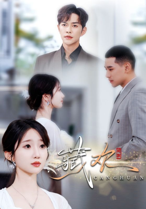 藏欢(73集) 藏欢(73集)短剧免费看全集