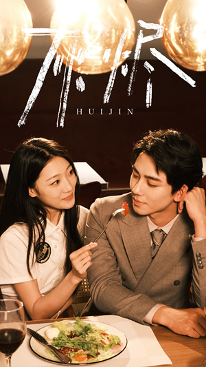 灰烬(80集) 灰烬(80集)在线观看