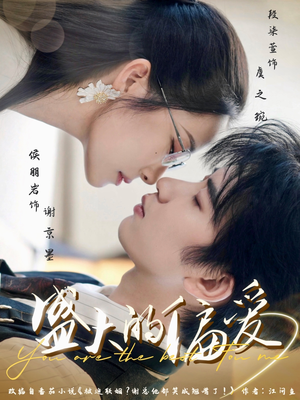 盛大的偏爱（77集）免费看短剧全集