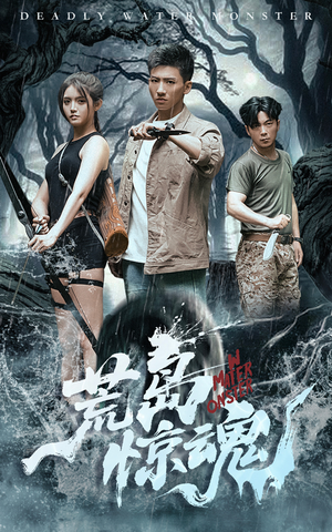 荒岛惊魂（36集）分享热门短剧