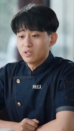 美食小店，治愈万千食客（92集）独家短剧免费看