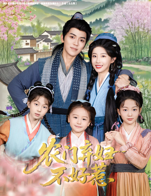 农门弃妇不好惹(58集) 农门弃妇不好惹(58集)每日分享短剧