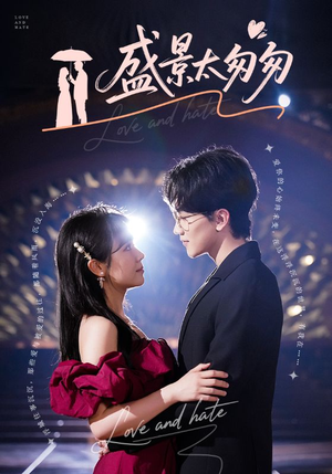 盛景太匆匆(56集) 盛景太匆匆(56集)超甜短剧分享