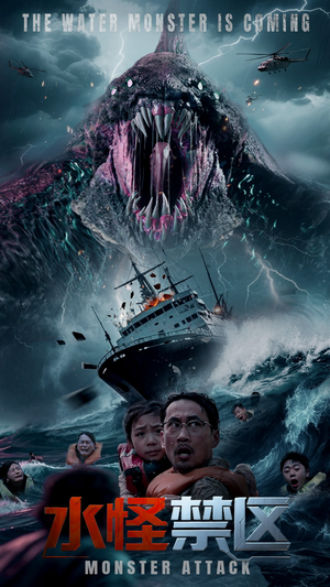 水怪禁区(60集) 水怪禁区(60集)短剧太好看了吧