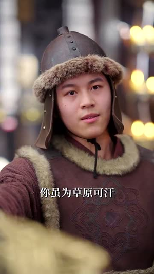 皇子和亲玄武门再见(65集) 皇子和亲玄武门再见(65集)集免费看短剧