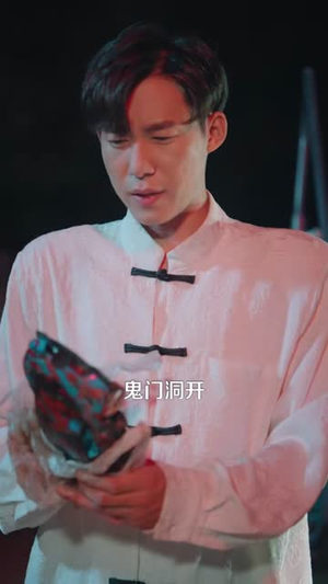 邪物典当铺，只收凶物2（102集）口碑之选免费看