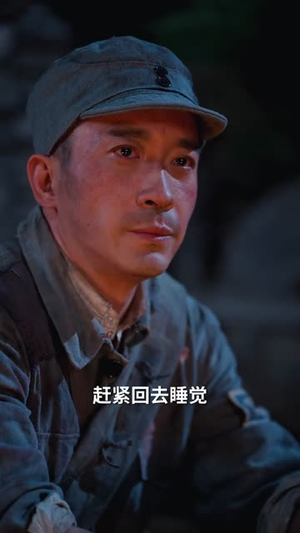 山河回响（80集）全集一网打尽