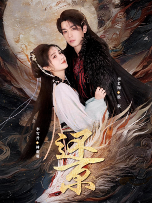 还京(80集) 还京(80集)温柔追捕短剧