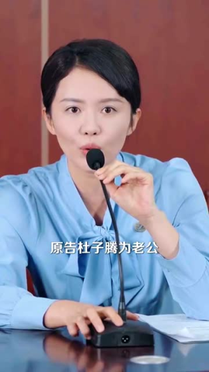 你一离婚律师:怎么尽干媒婆活(80集) 你一离婚律师:怎么尽干媒婆活(80集)爆款热门短剧