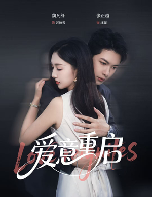 心跳漏拍（57集）精彩短剧抢先看