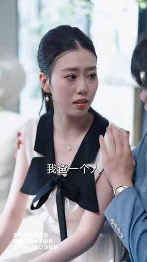 情深似海若成空也无风雨也无晴（73集）口碑之选免费看