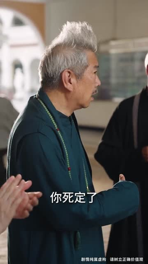 被送养老院我开办老年修仙大学 (80集) 被送养老院我开办老年修仙大学 (80集) 夸克网盘观看