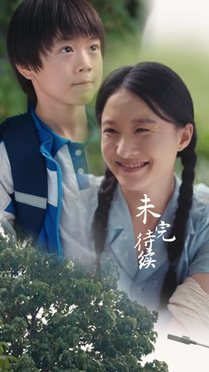 嫂心如母  (53集)  第一集