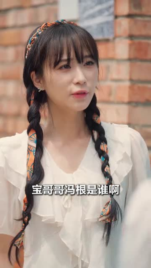 极品小傻医 (78集)温柔追捕短剧