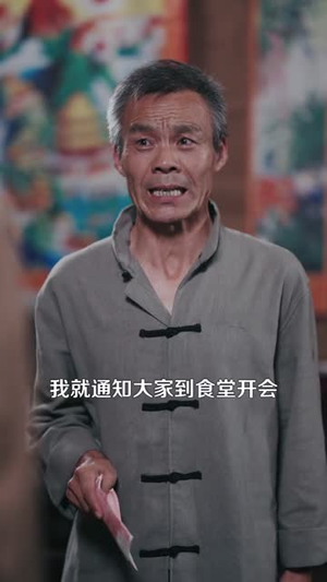 让你去变形记没让你带乡村致富(70集）更新时间