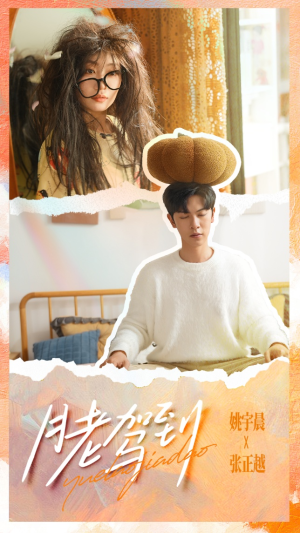 月老驾到（76集）一口气追完短剧