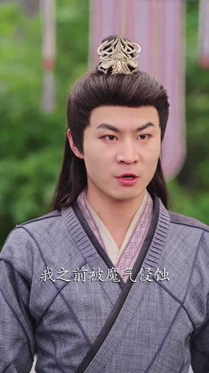 穿成反派我靠气运之子证道（80集）全部免费看全集