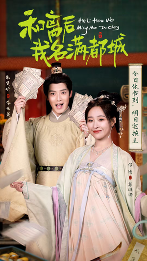 和离后我名满都城(89集) 和离后我名满都城(89集)超好看短剧推荐