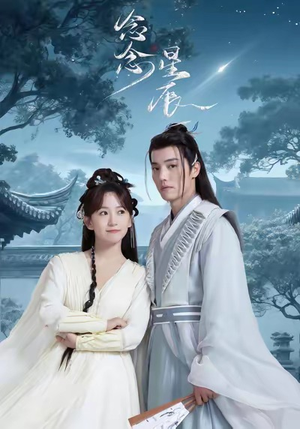 念念星辰(36集) 念念星辰(36集)短剧精彩片段