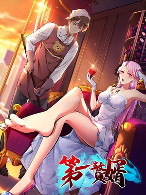 第一赘婿（45集）热播短剧分享