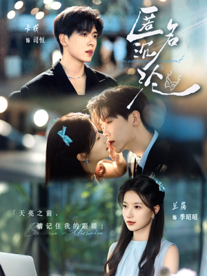 匿名沉沦(89集) 匿名沉沦(89集)免费短剧大全