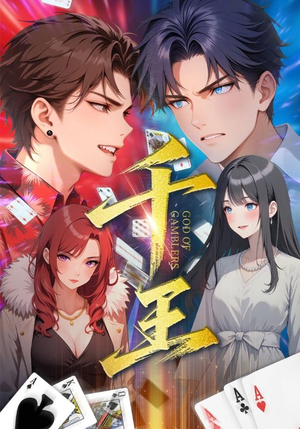 千王(33集) 千王(33集)哪个短剧网能看