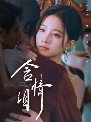 含情泪(45集) 含情泪(45集)短剧在线观看