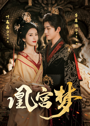 令章皇后（57集）精彩短剧片段