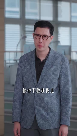 相认后她悔不当初（50集）超火热门短剧