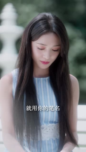 鸢尾盛开时恋她成瘾（20集）热播短剧重燃