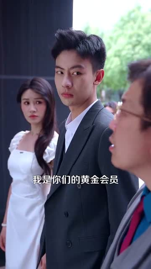 开局一元颠覆人生 (104集) 开局一元颠覆人生 (104集) 爆款短剧追不停