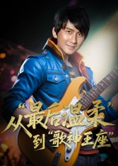 重生从最后温柔到歌神王座（56集）精彩短剧合集