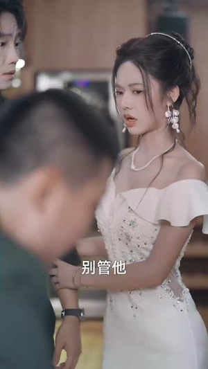 未来女儿找上门助我迎娶白富美 (85集)短剧片段分享