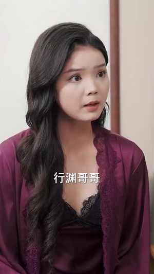 偏爱肥妻小厨娘 (100集) 偏爱肥妻小厨娘 (100集)精彩短剧追不停