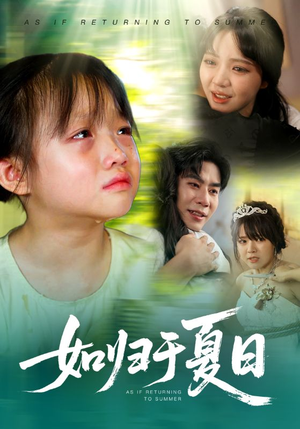 如归于夏日(65集) 如归于夏日(65集)短剧热播推荐