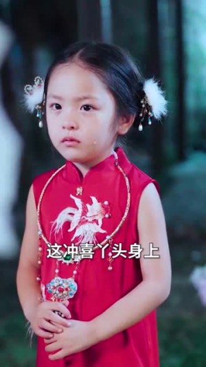 别惹小福星她是全家心头宠(70集) 别惹小福星她是全家心头宠(70集)网络小短剧