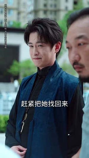 我不光会修锁还会算命 (80集) 我不光会修锁还会算命 (80集)短剧推荐来了