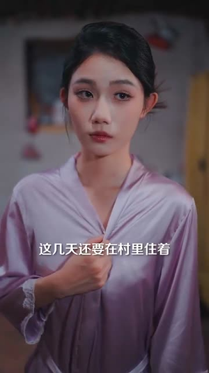 山村藏龙谁惹得起 (76集) 山村藏龙谁惹得起 (76集)红果短剧免费看