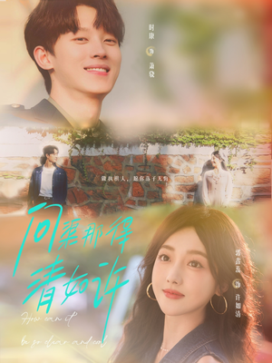 问渠那得清如许(63集) 问渠那得清如许(63集)精彩短剧片段